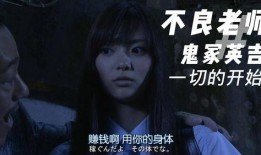 不良教师在线观看,教育界的阴暗面曝光